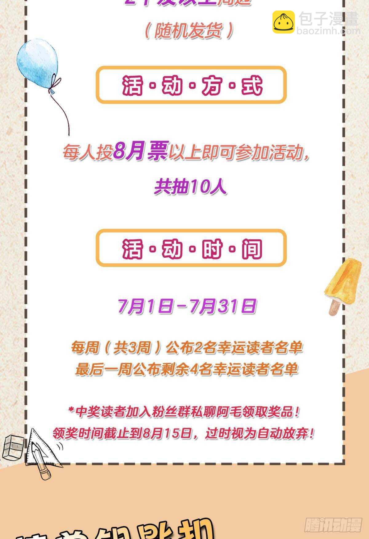 187话：爱没有错-第197话
