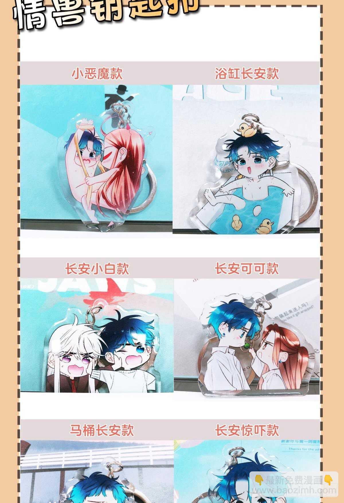 187话：爱没有错-第197话