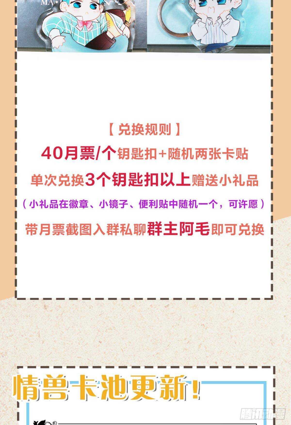 187话：爱没有错-第197话