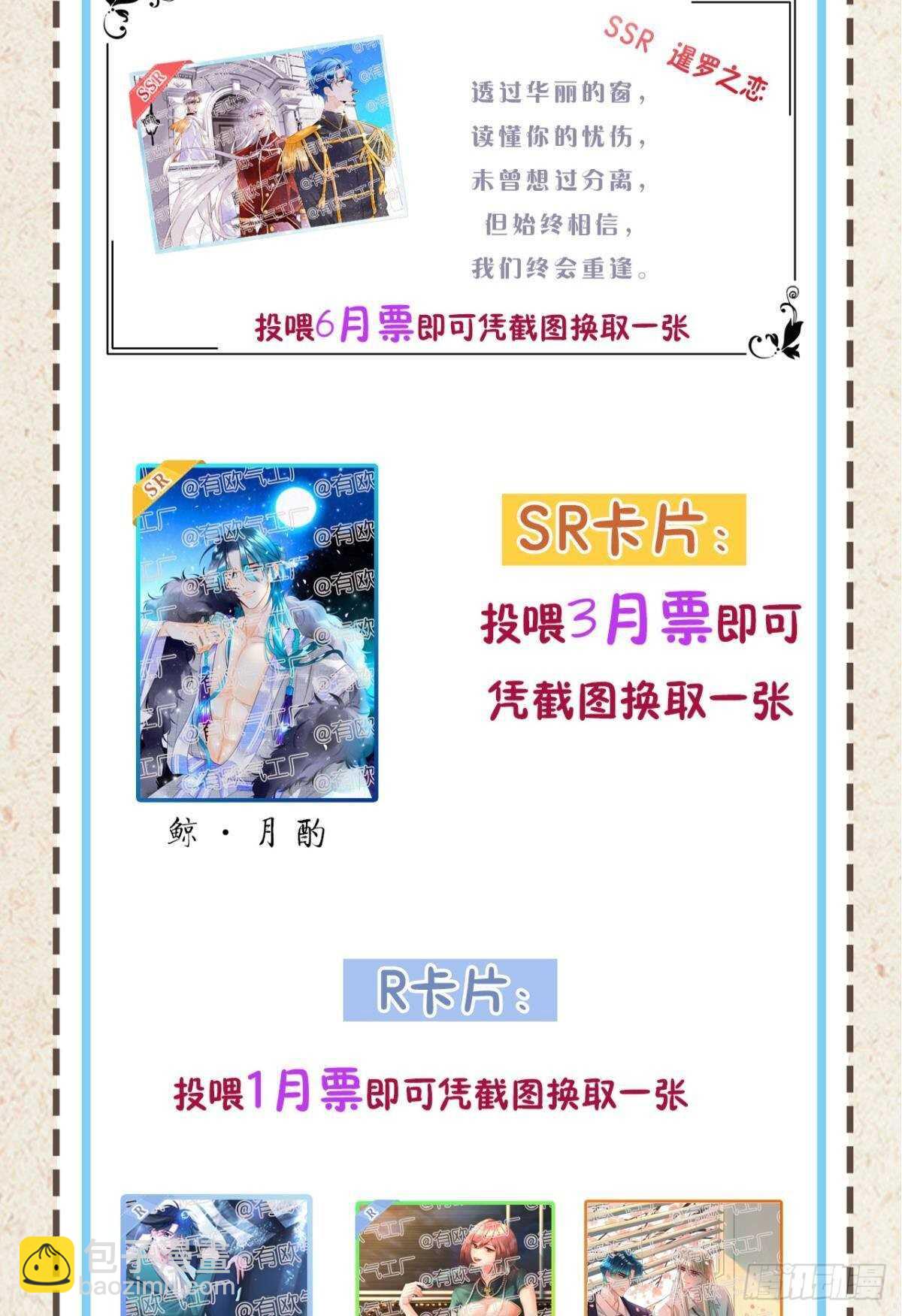 187话：爱没有错-第197话