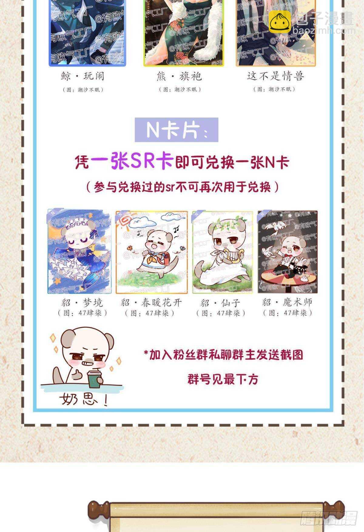 187话：爱没有错-第197话