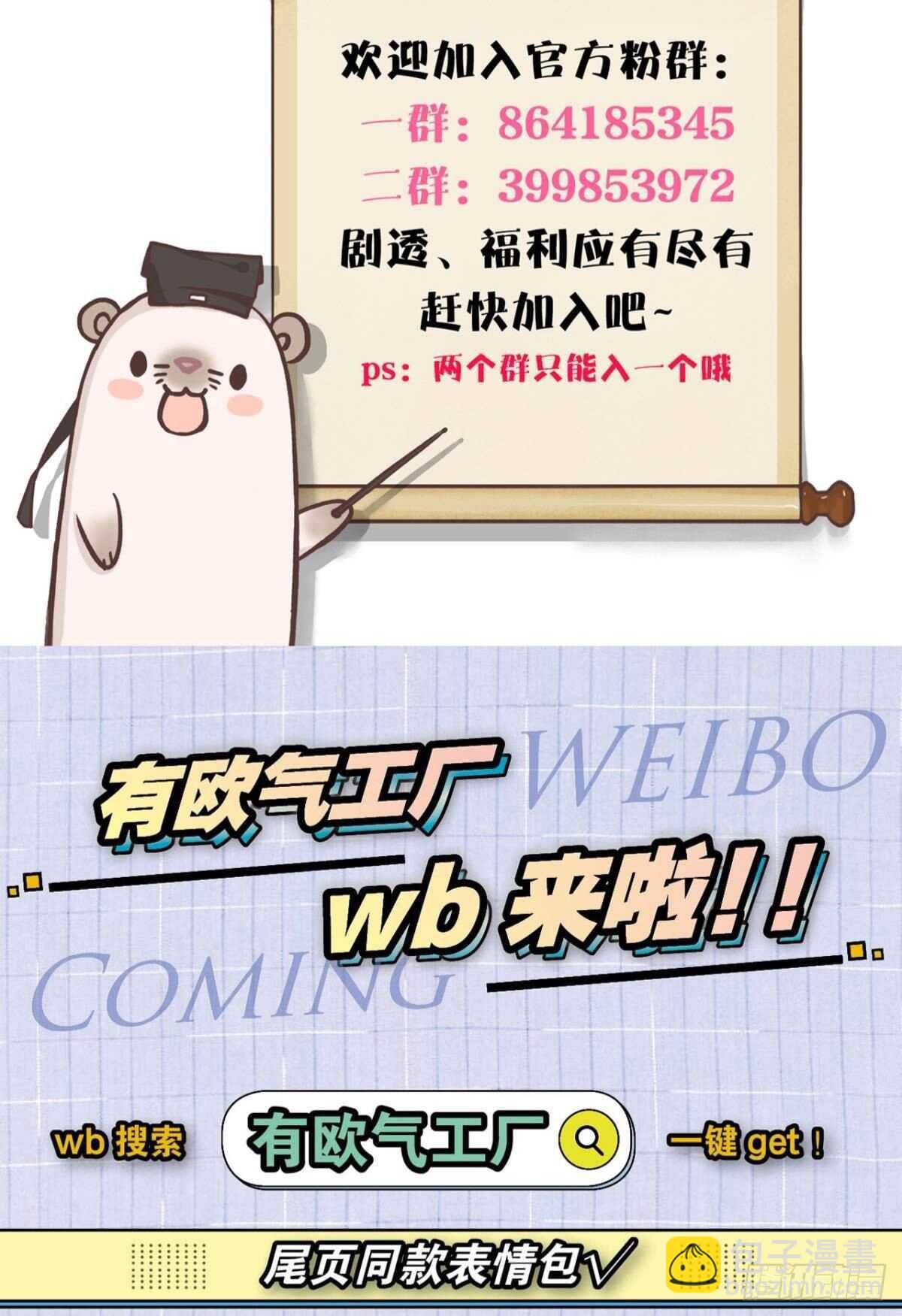 187话：爱没有错-第197话