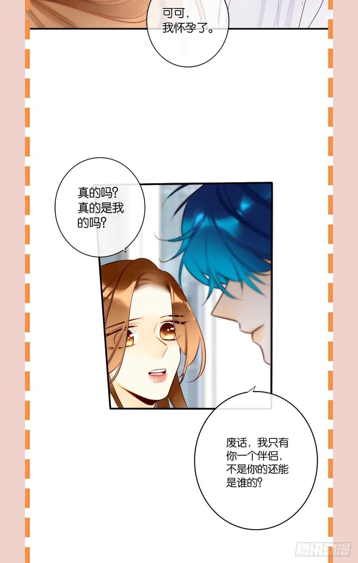 189话：还可以做你女朋友吗？(1/2)-第199话