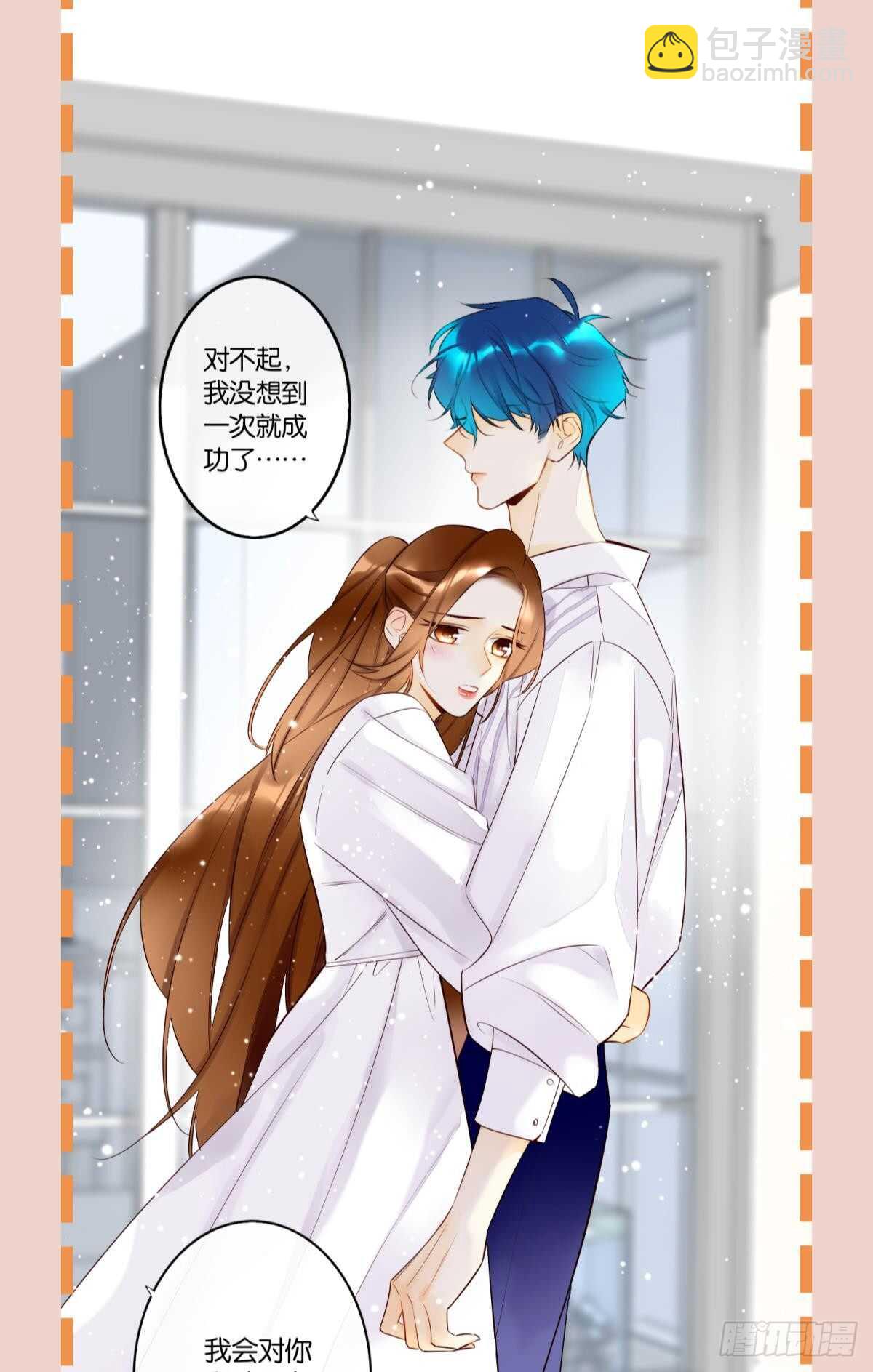 189话：还可以做你女朋友吗？(1/2)-第199话