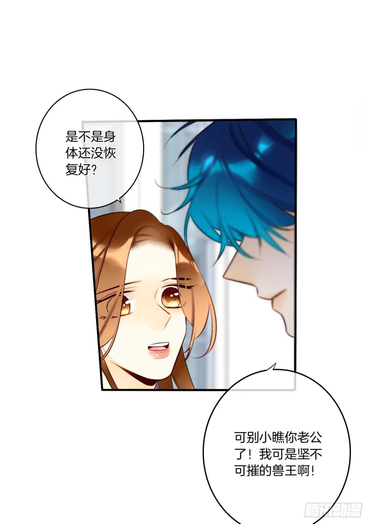 189话：还可以做你女朋友吗？(1/2)-第199话