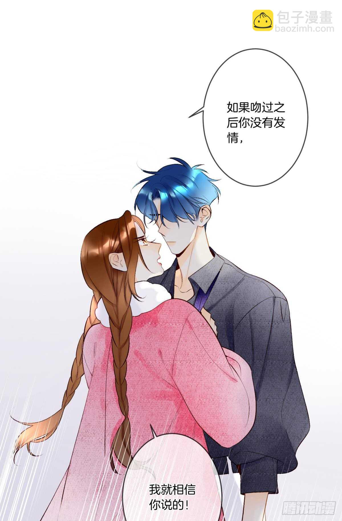 191话：吻(1/2)-第201话