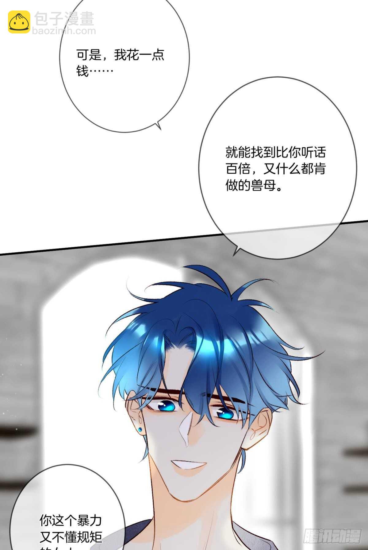 191话：吻(1/2)-第201话