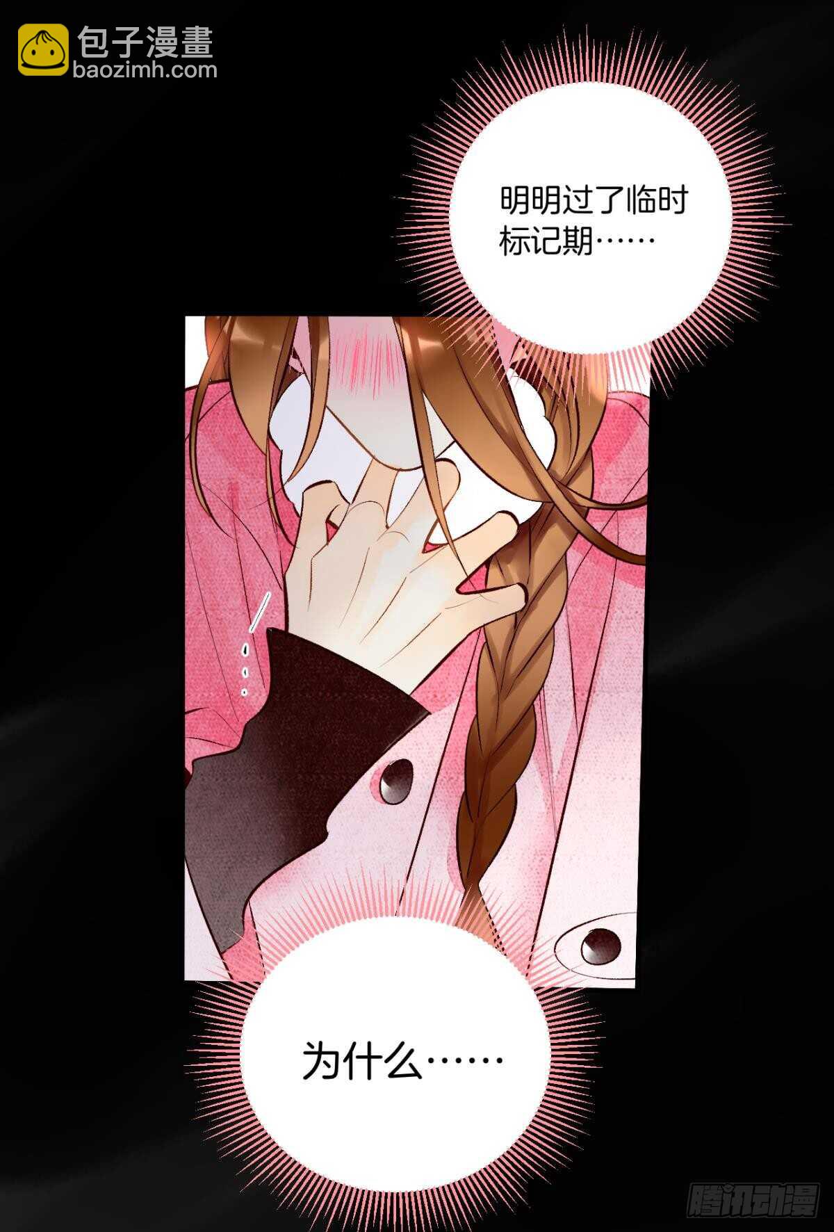 191话：吻(1/2)-第201话