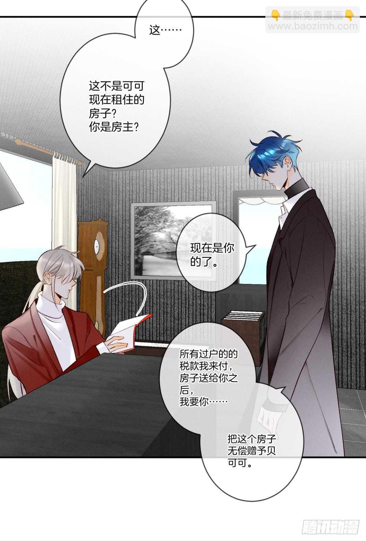 193话：房子送给她(1/2)-第203话