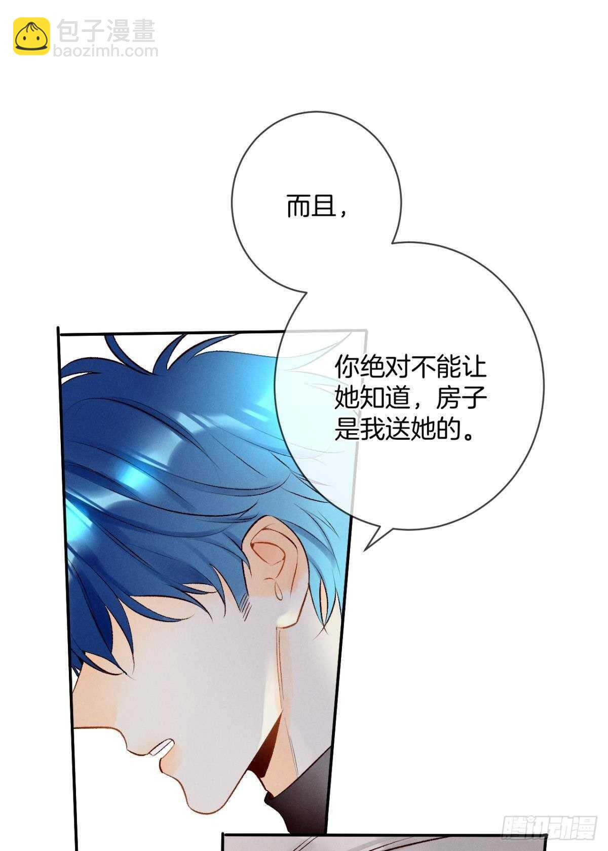 193话：房子送给她(1/2)-第203话