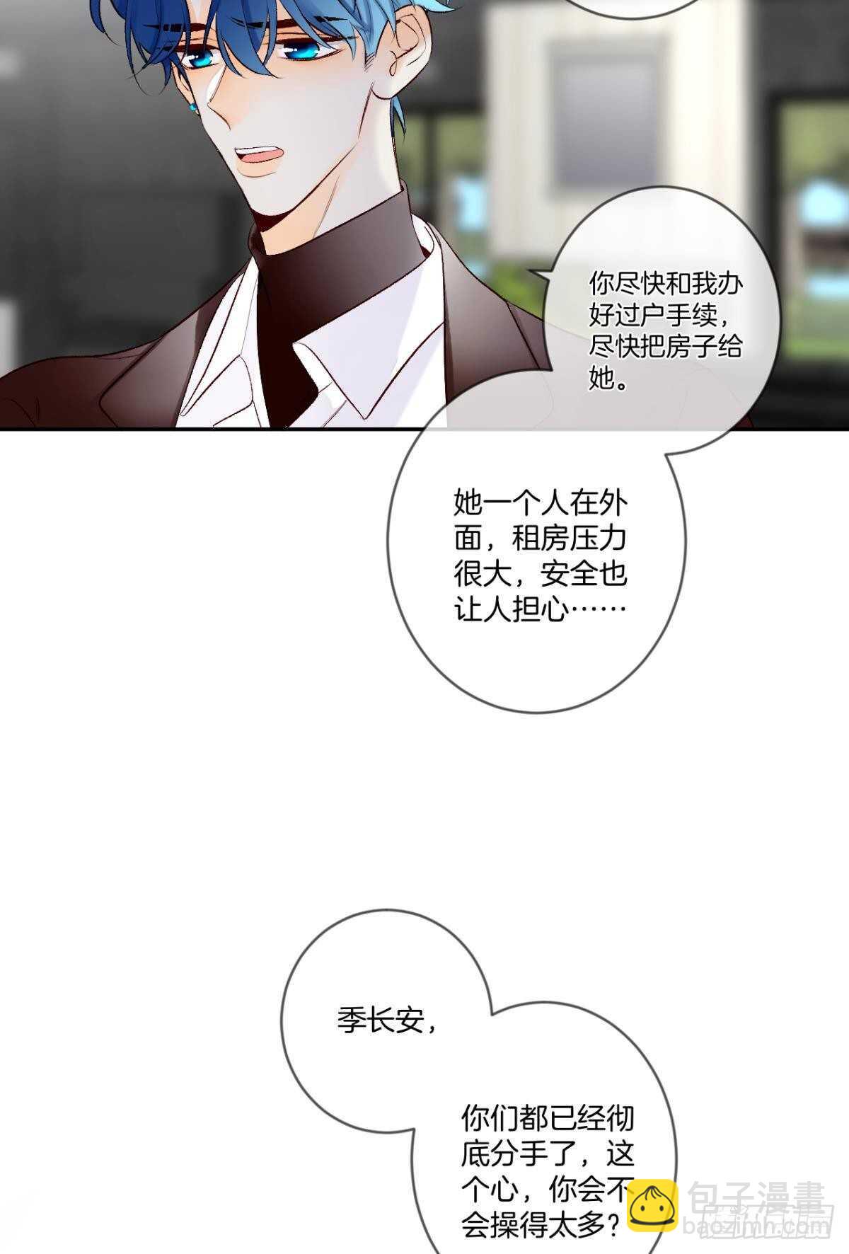 193话：房子送给她(1/2)-第203话