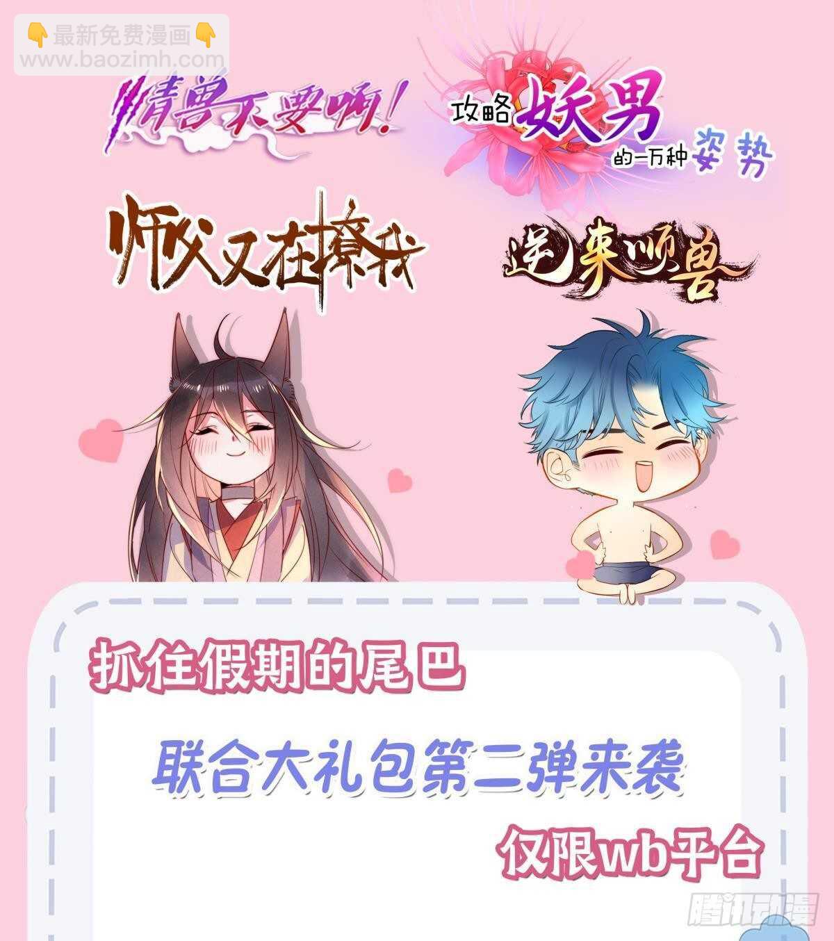 193话：房子送给她(1/2)-第203话