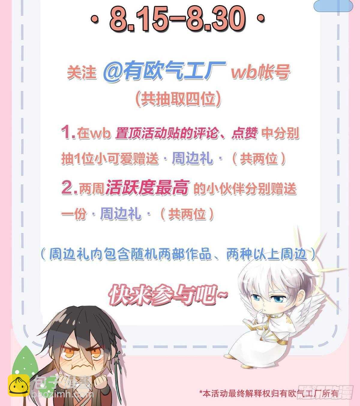 193话：房子送给她(1/2)-第203话