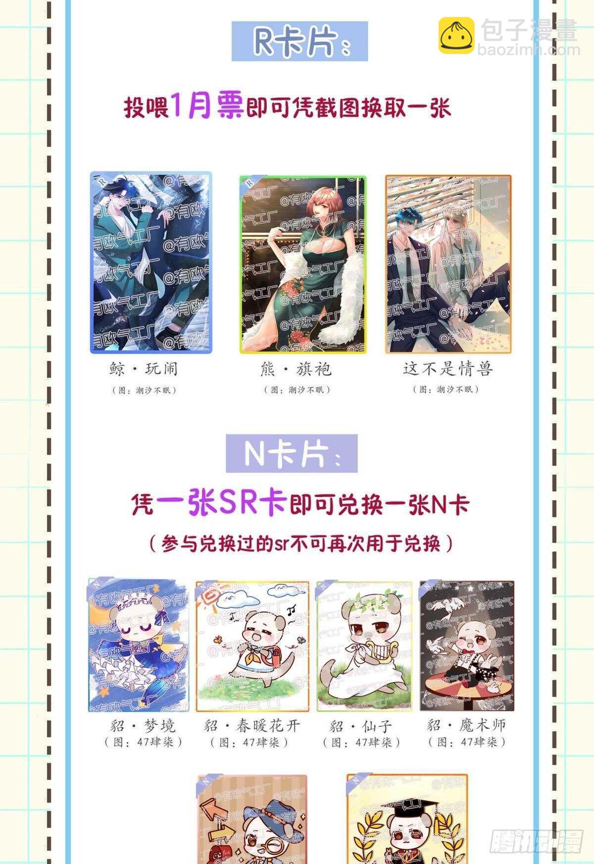 193话：房子送给她(1/2)-第203话