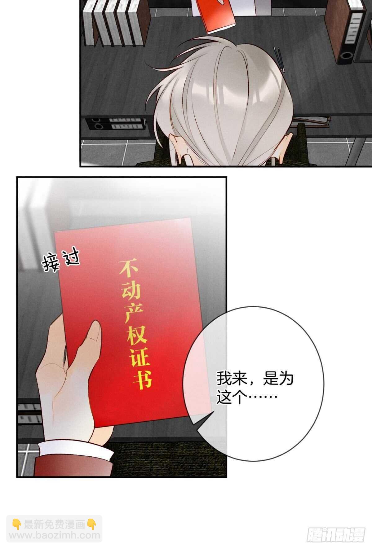 193话：房子送给她(1/2)-第203话
