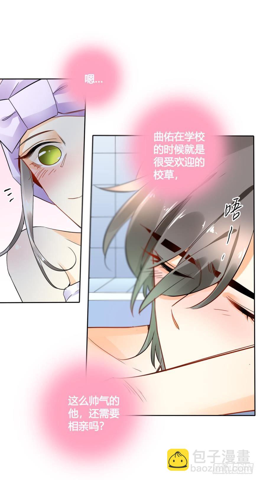 22话：一起洗澡吧-第23话