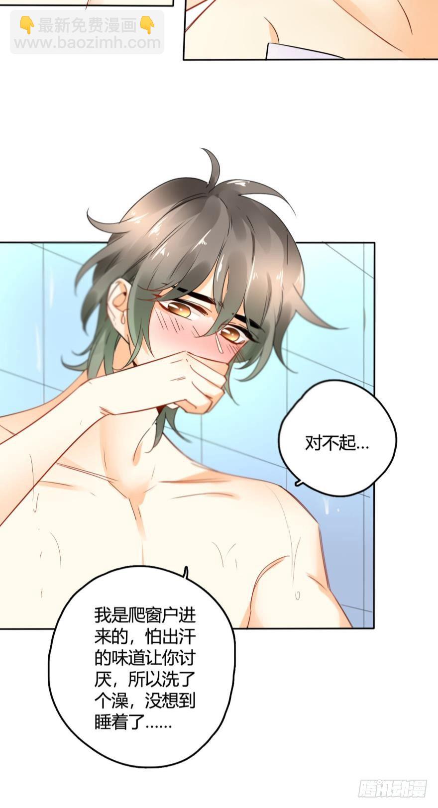 22话：一起洗澡吧-第23话