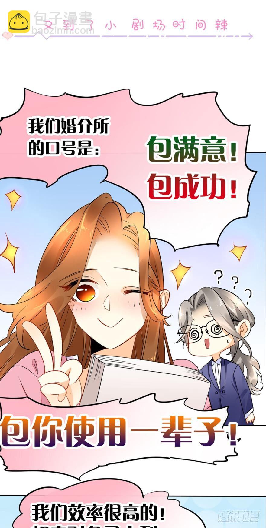 22话：一起洗澡吧-第23话