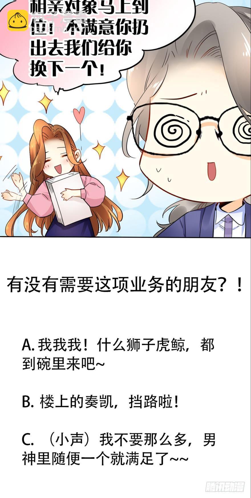 22话：一起洗澡吧-第23话
