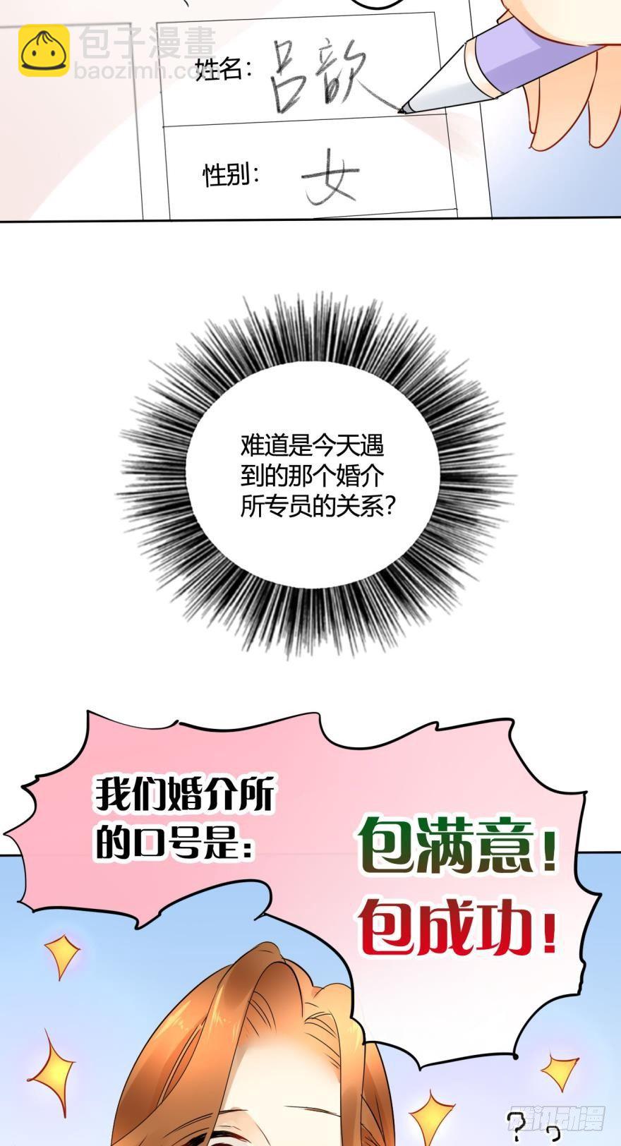 22话：一起洗澡吧-第23话