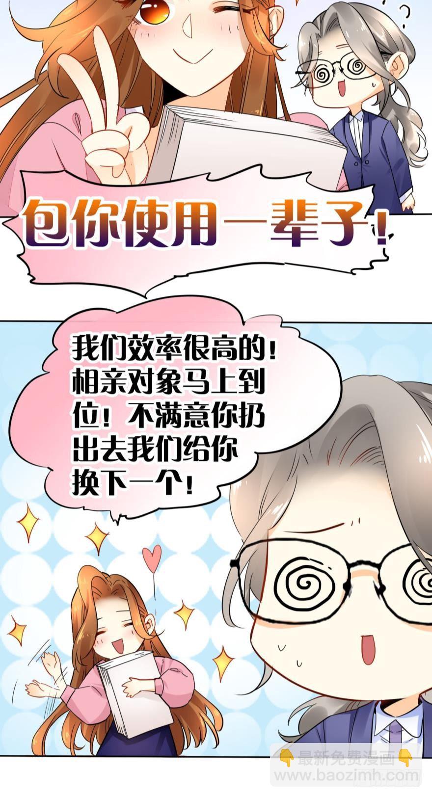 22话：一起洗澡吧-第23话