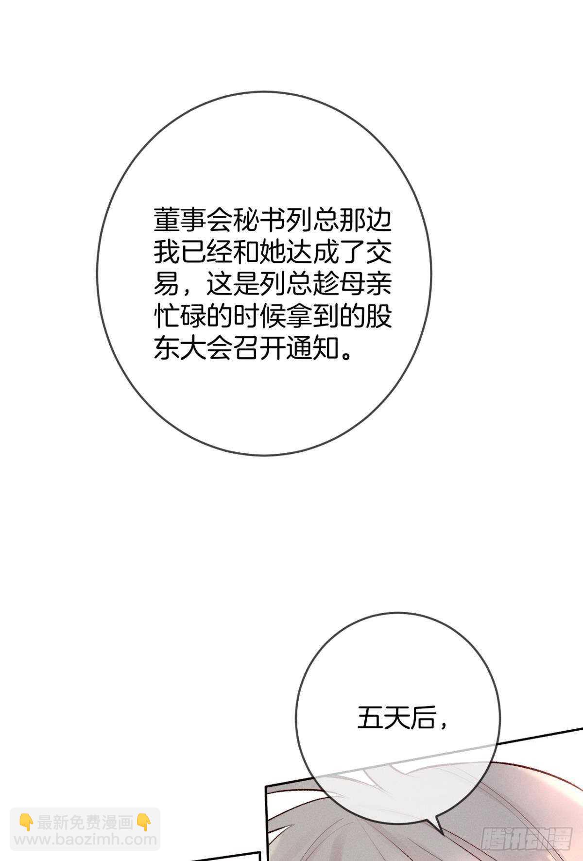 195话：扳倒黄子岚！-第205话