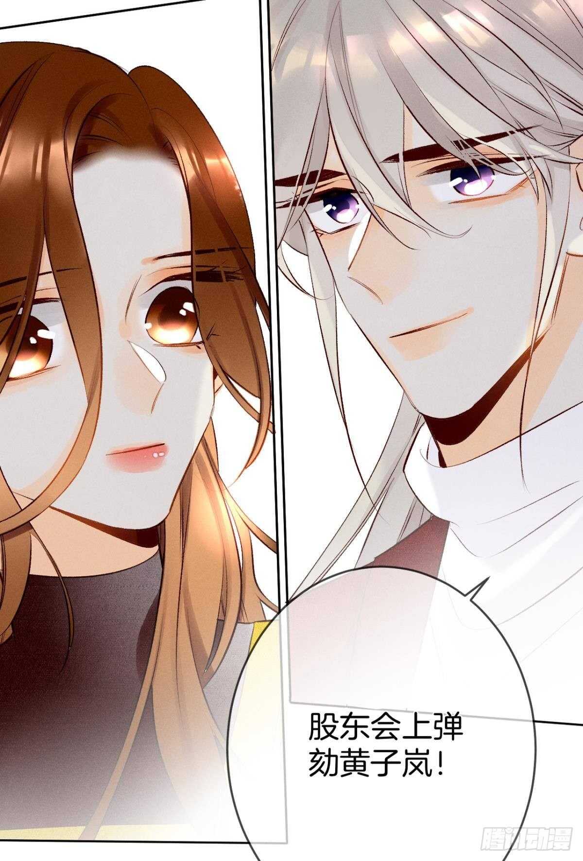 195话：扳倒黄子岚！-第205话