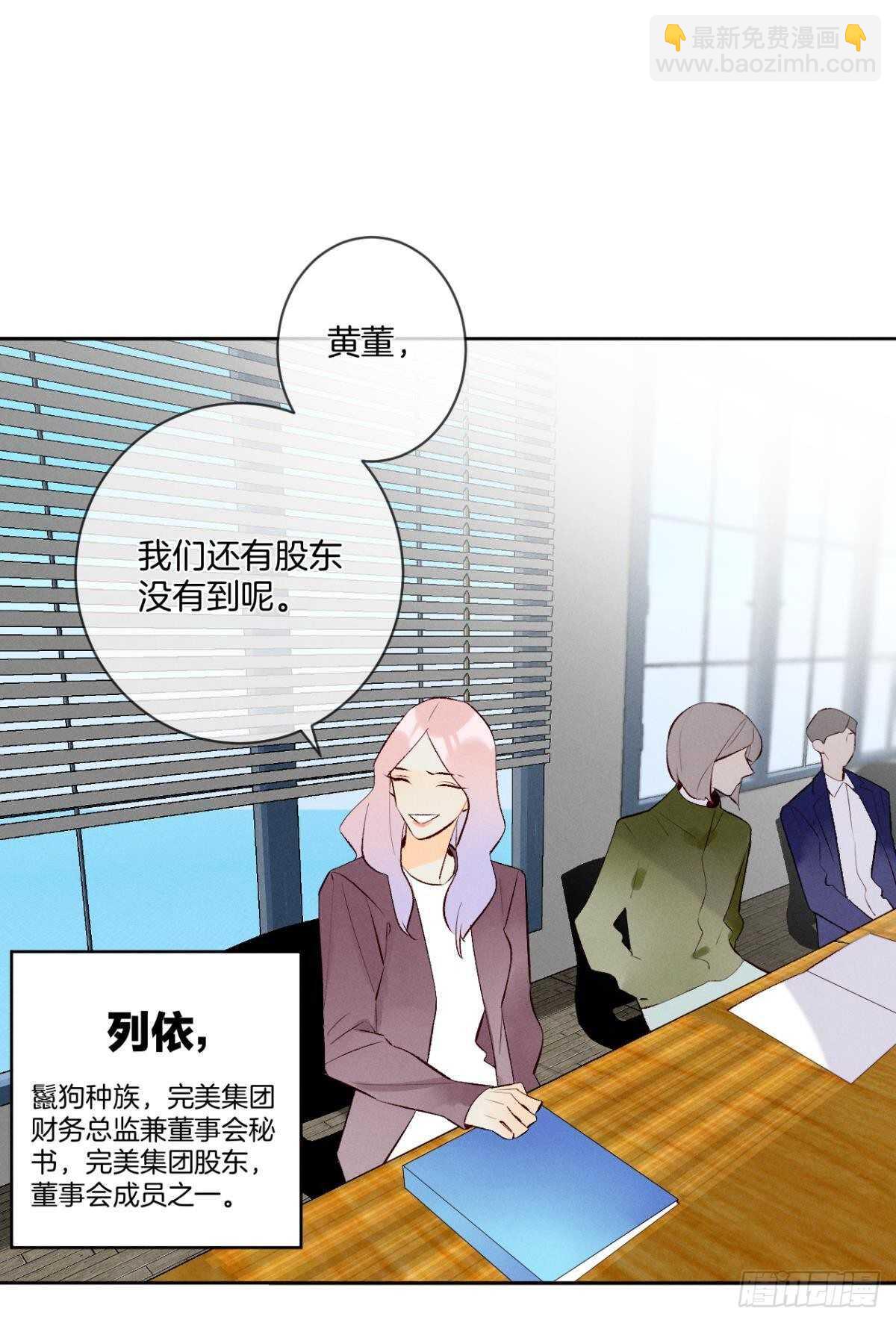 195话：扳倒黄子岚！-第205话