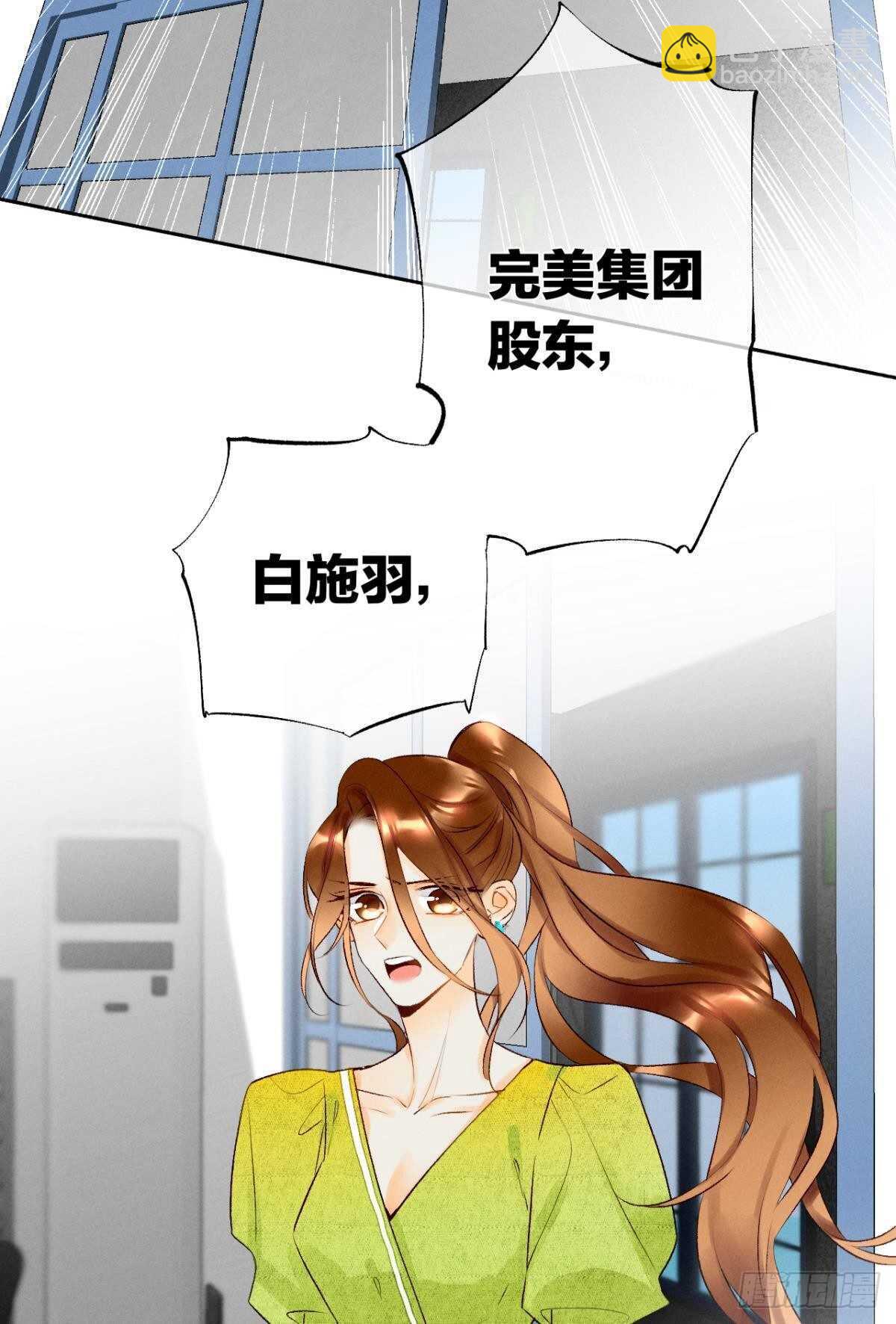 195话：扳倒黄子岚！-第205话