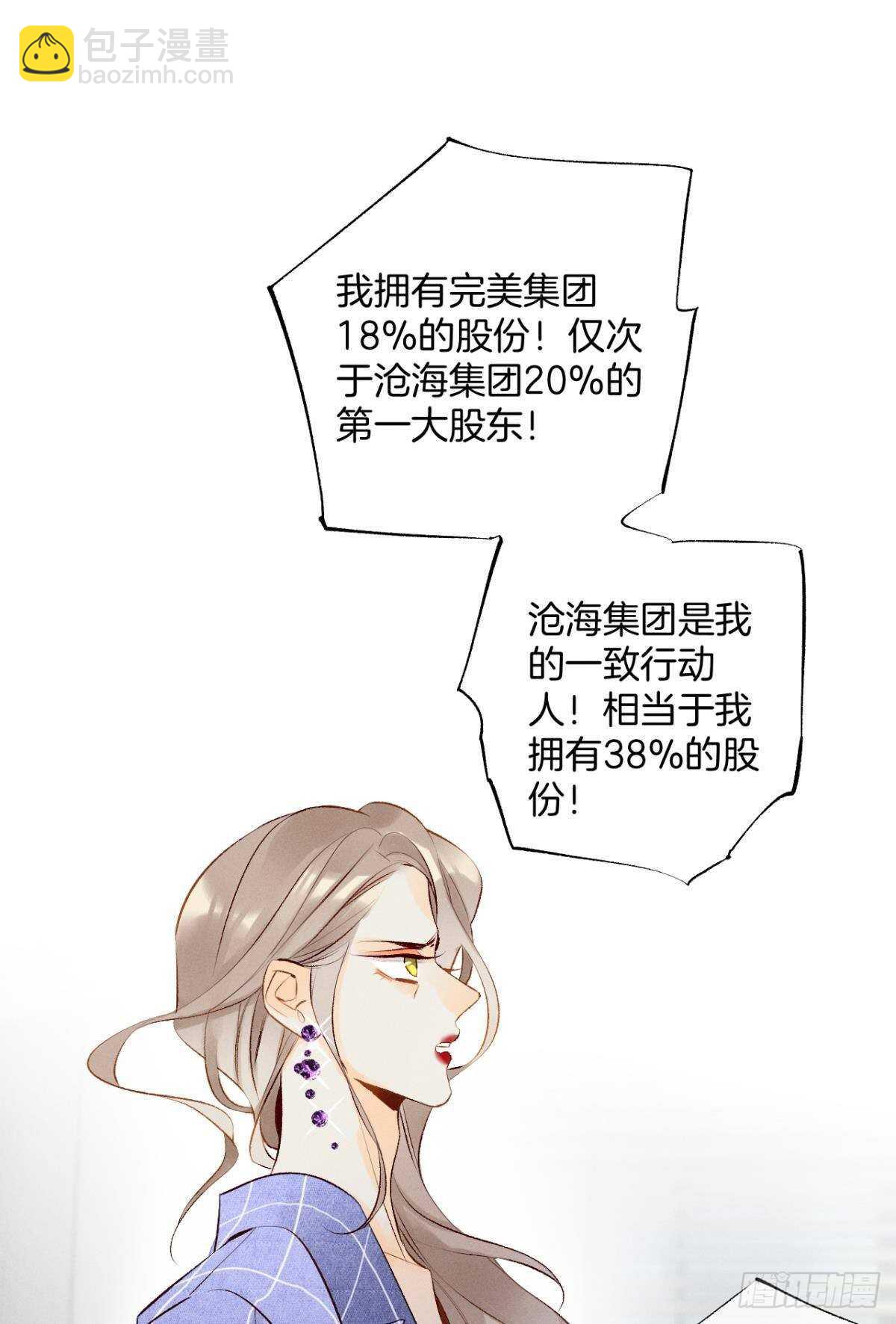 195话：扳倒黄子岚！-第205话