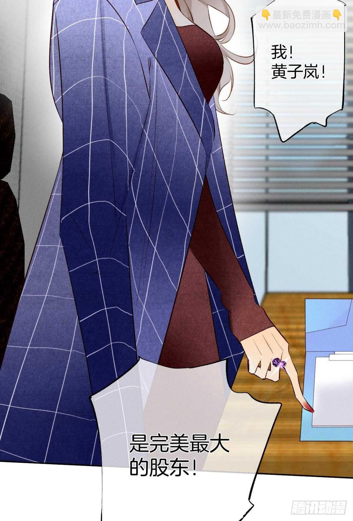 195话：扳倒黄子岚！-第205话