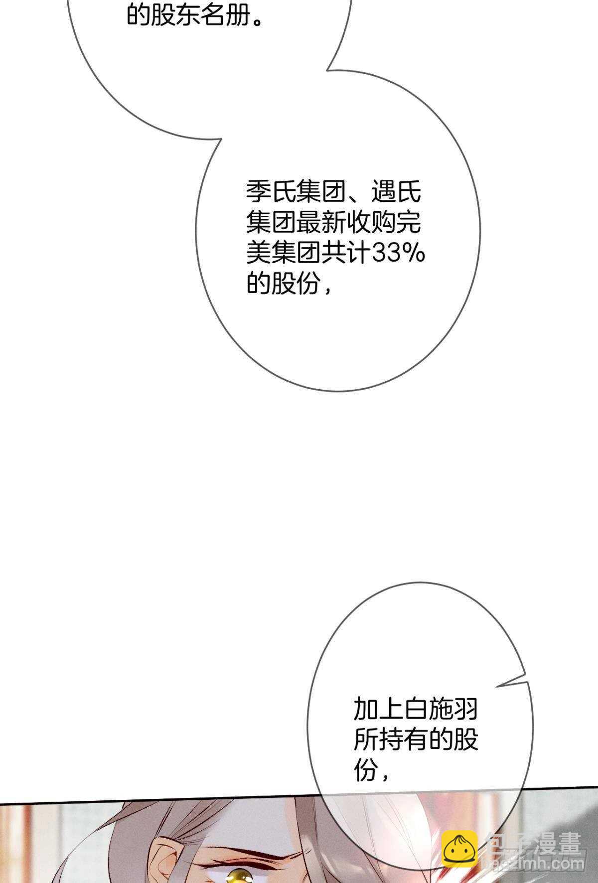 195话：扳倒黄子岚！-第205话