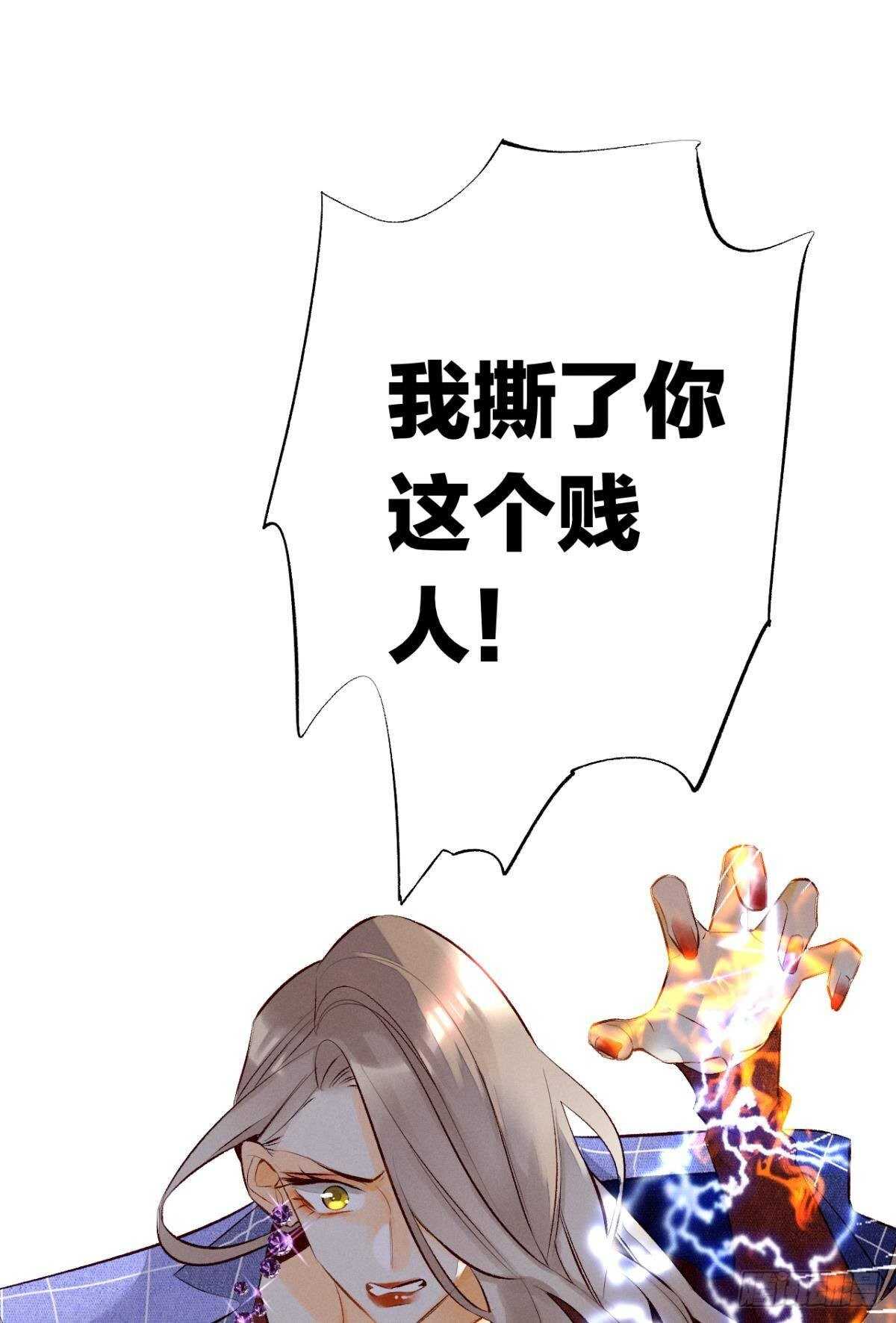 195话：扳倒黄子岚！-第205话