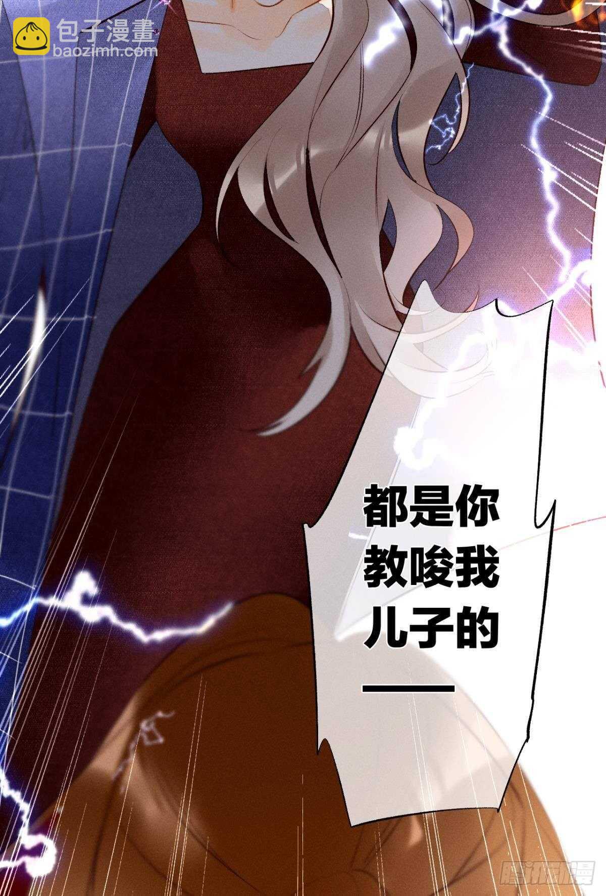 195话：扳倒黄子岚！-第205话