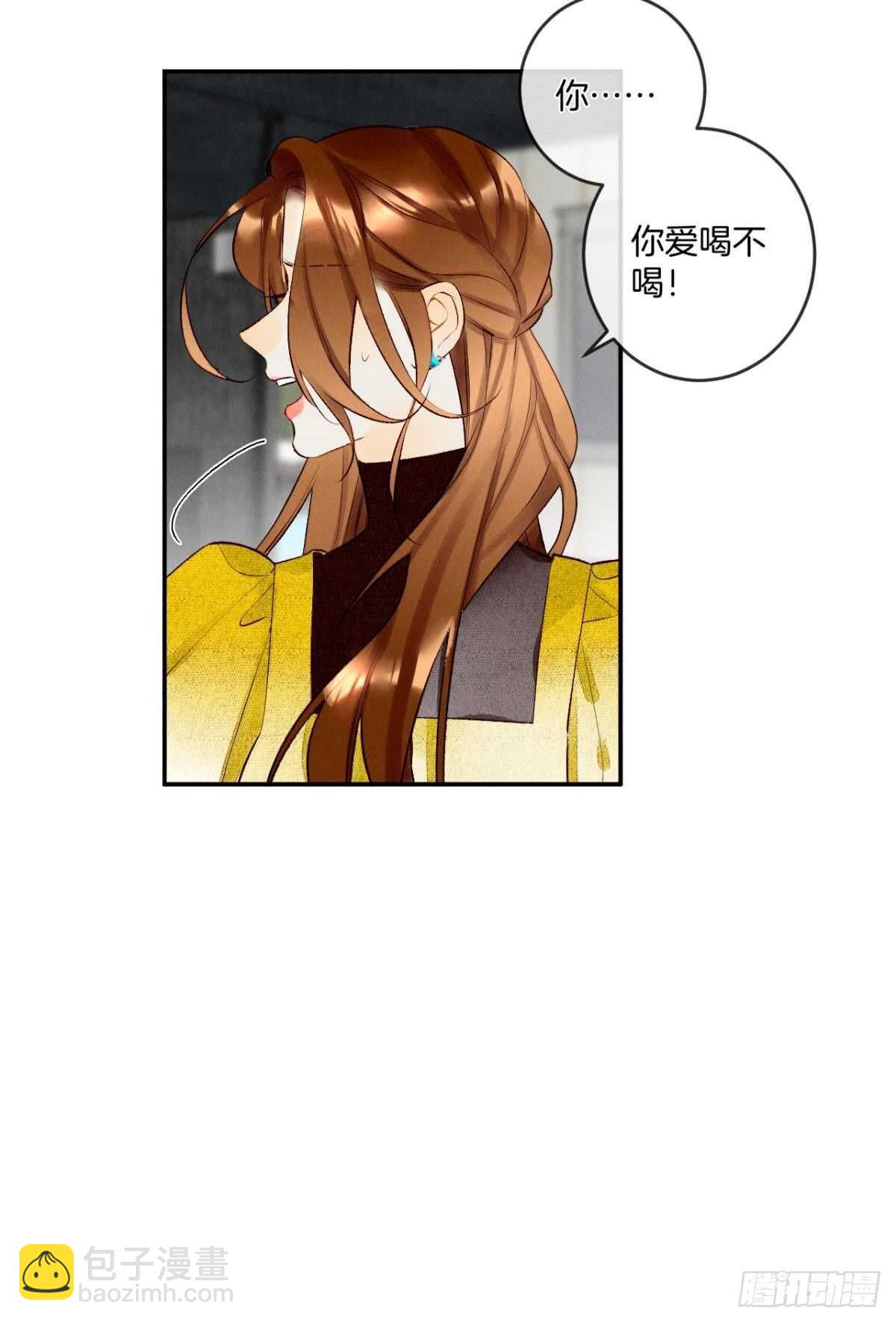 195话：扳倒黄子岚！-第205话