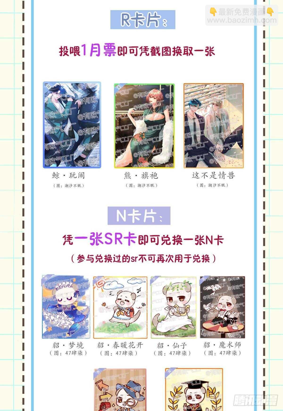 195话：扳倒黄子岚！-第205话