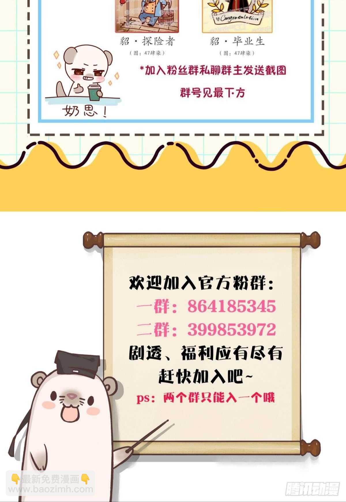 195话：扳倒黄子岚！-第205话