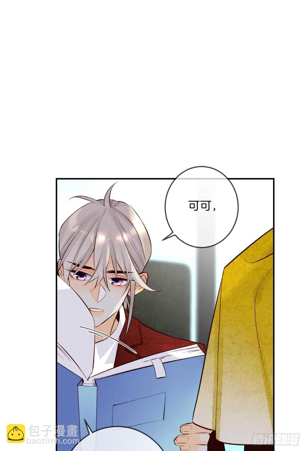 195话：扳倒黄子岚！-第205话