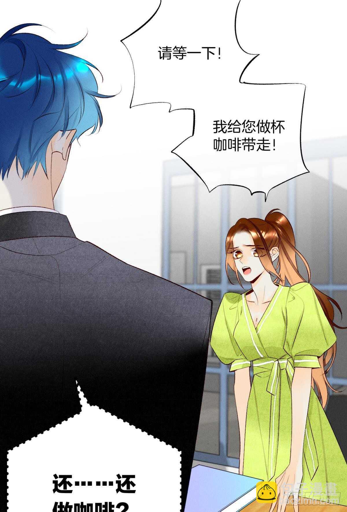 197话：前男友的撩法-第207话