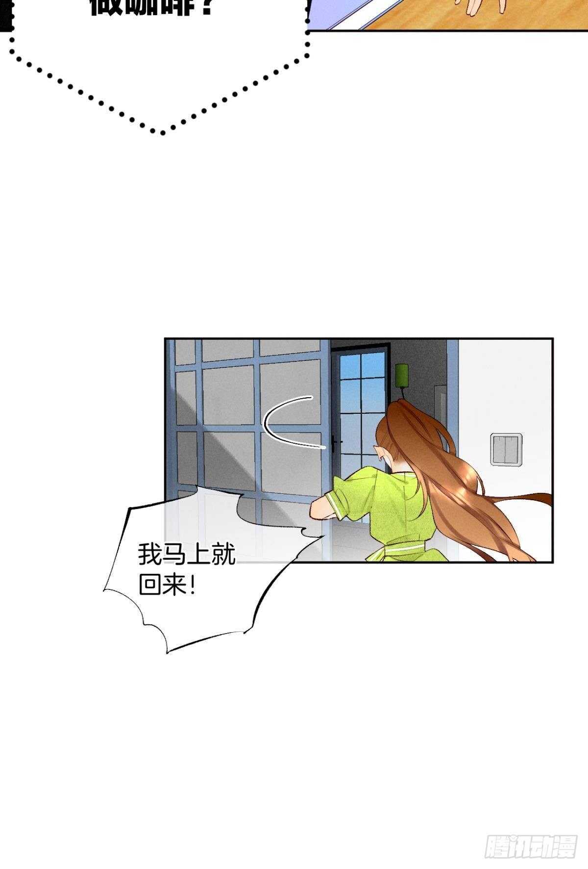 197话：前男友的撩法-第207话