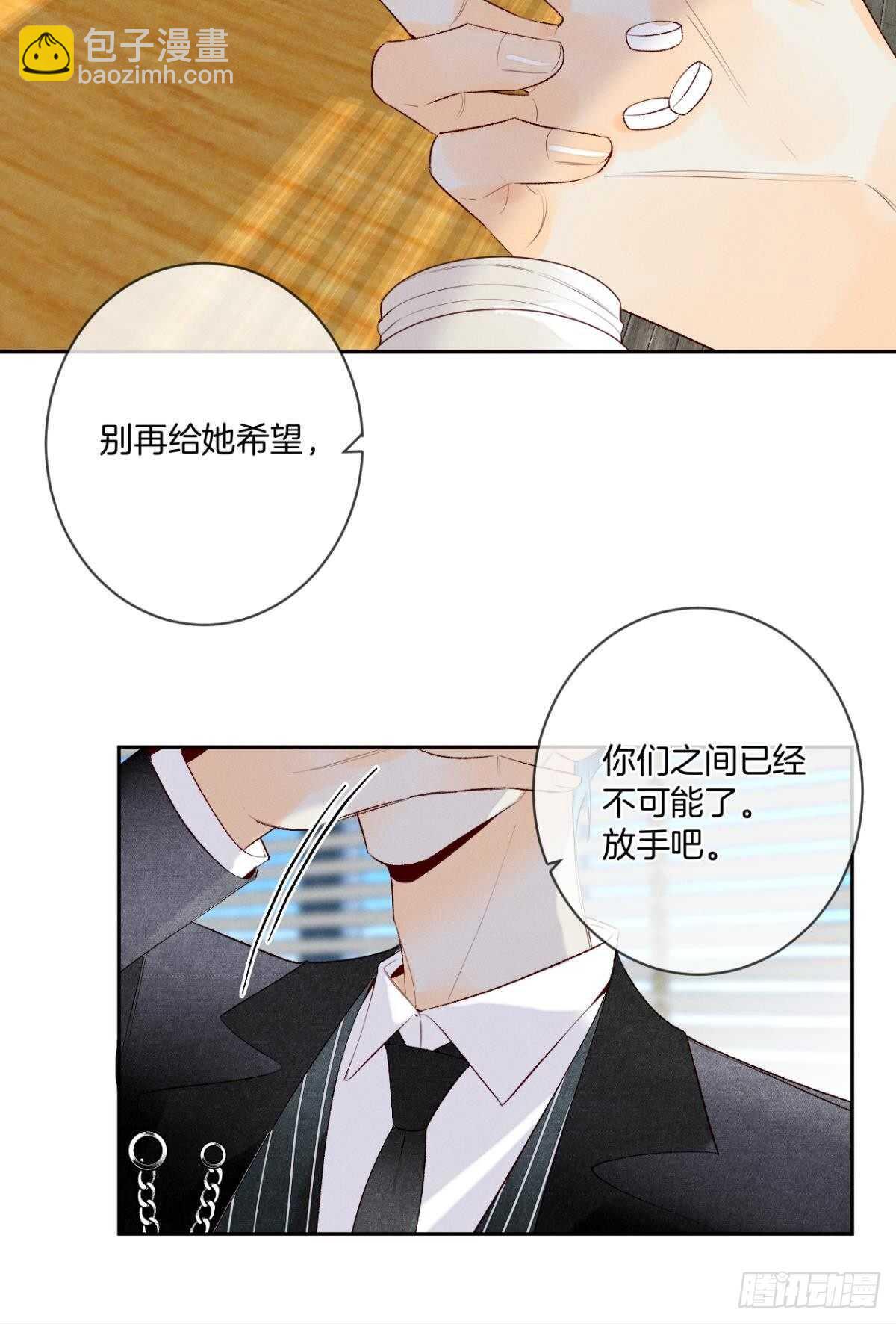 197话：前男友的撩法-第207话