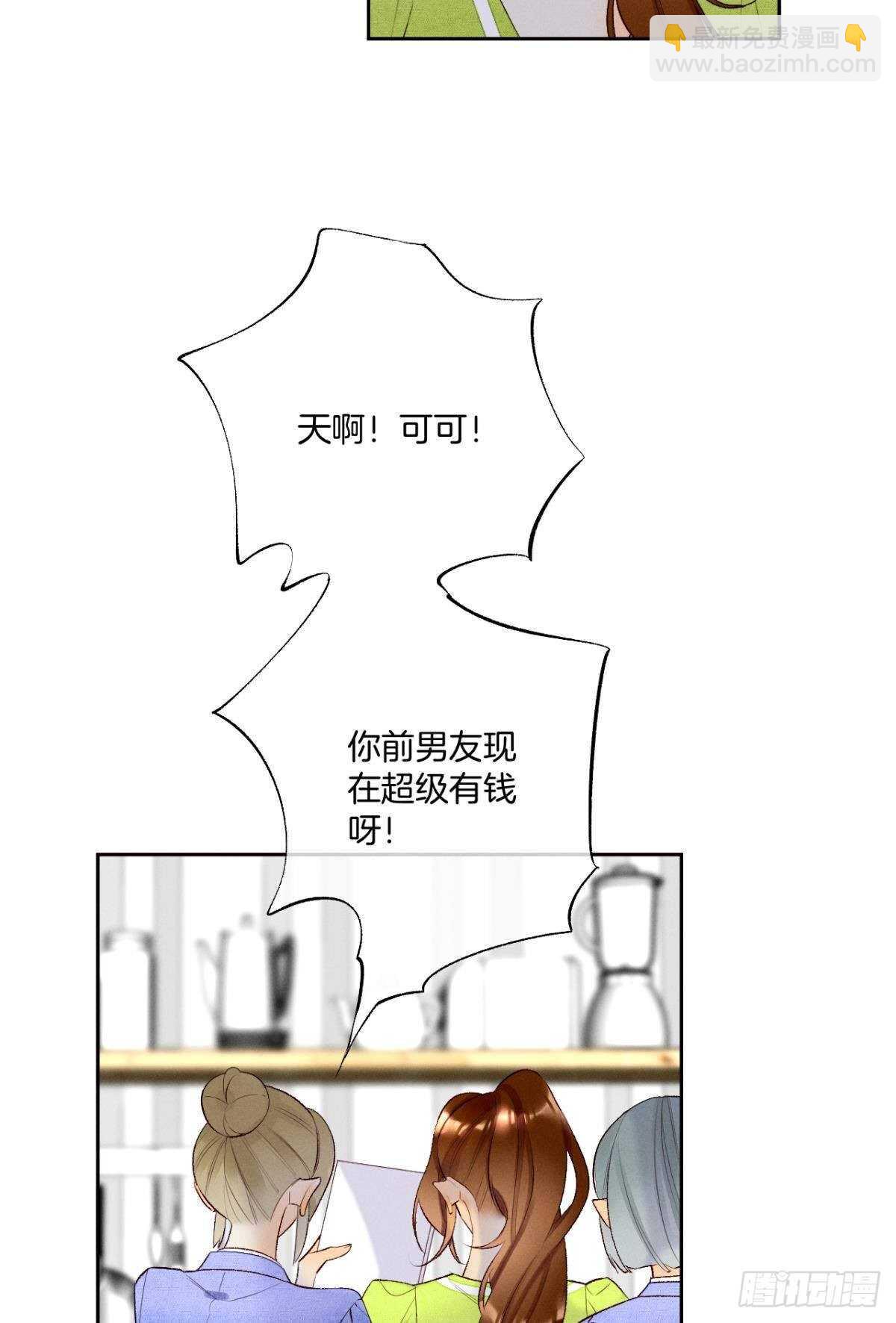 197话：前男友的撩法-第207话