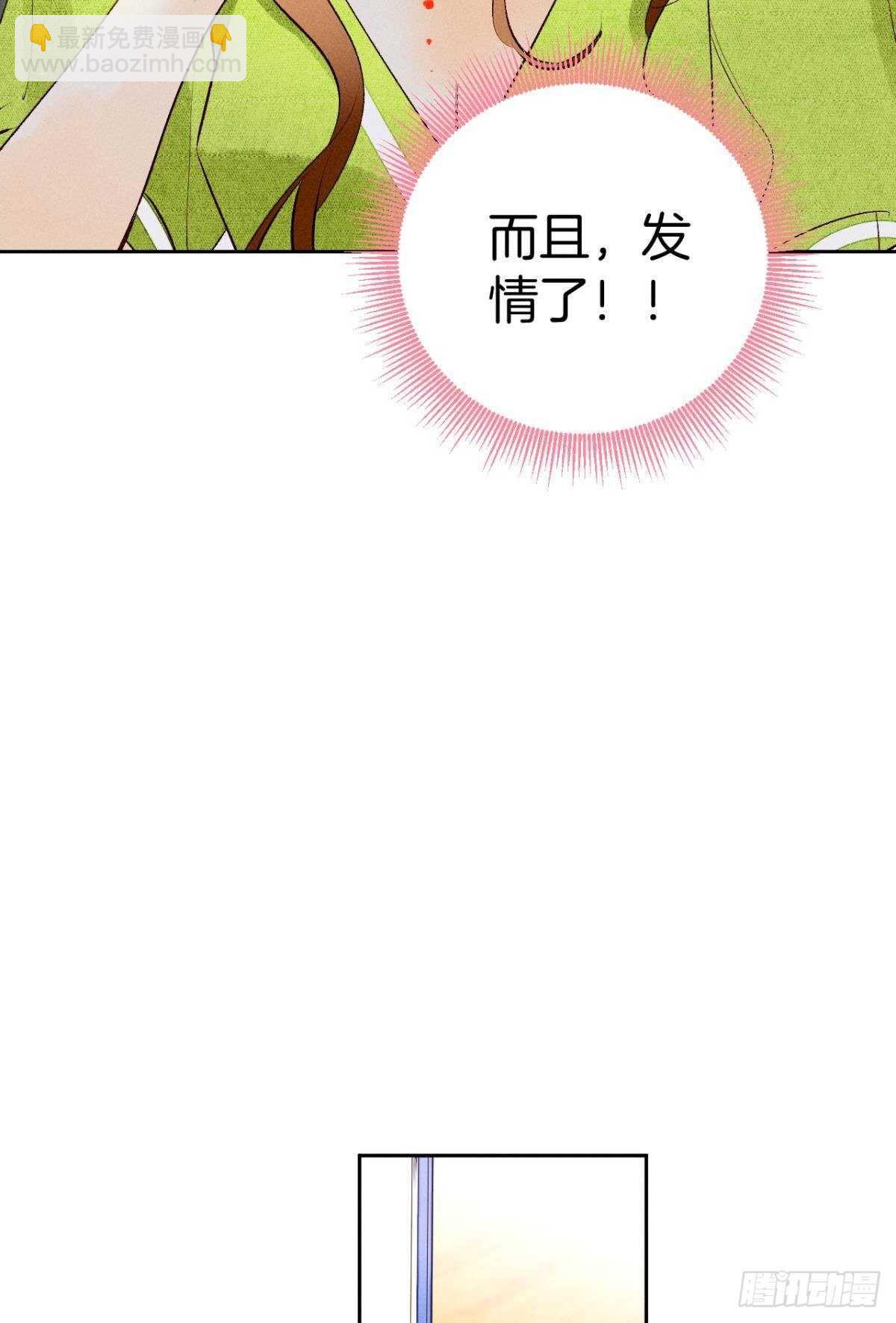 197话：前男友的撩法-第207话