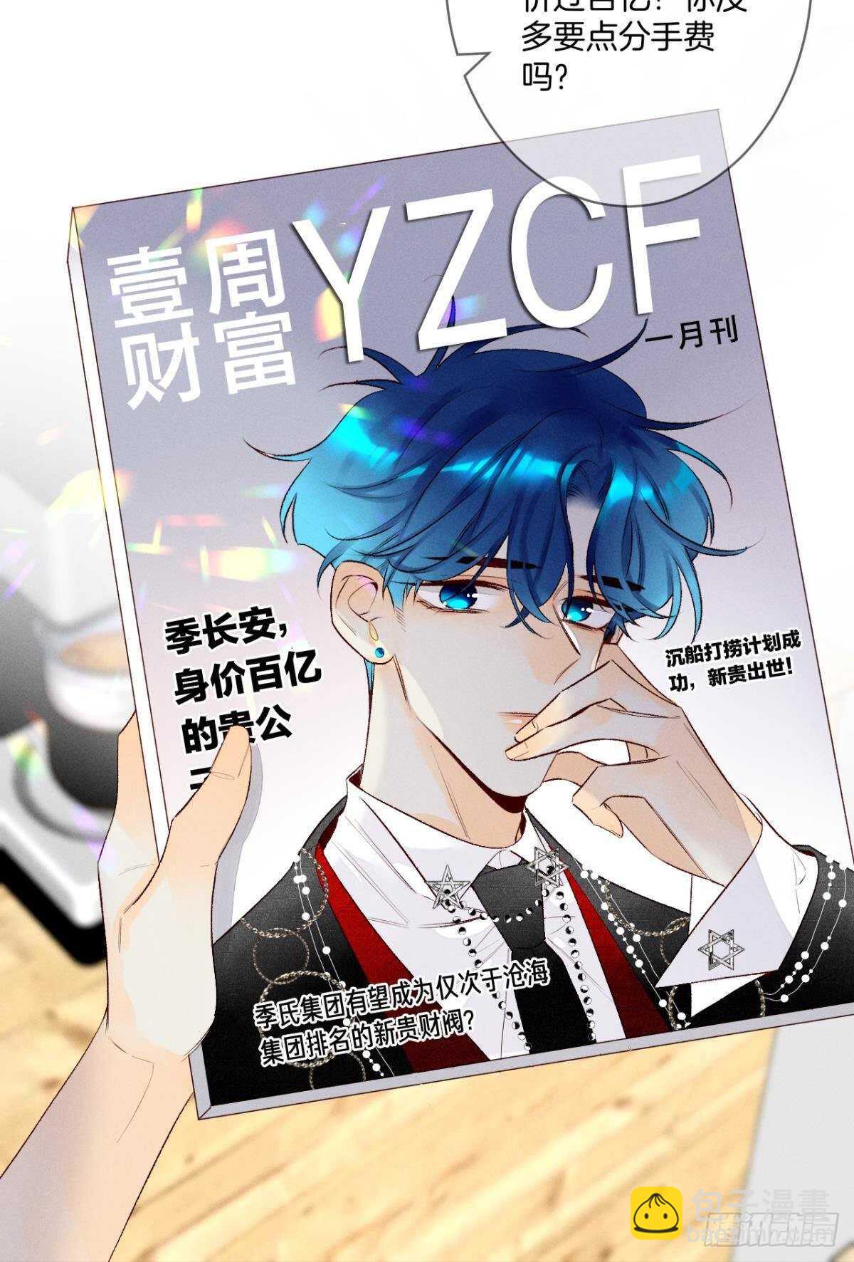 197话：前男友的撩法-第207话