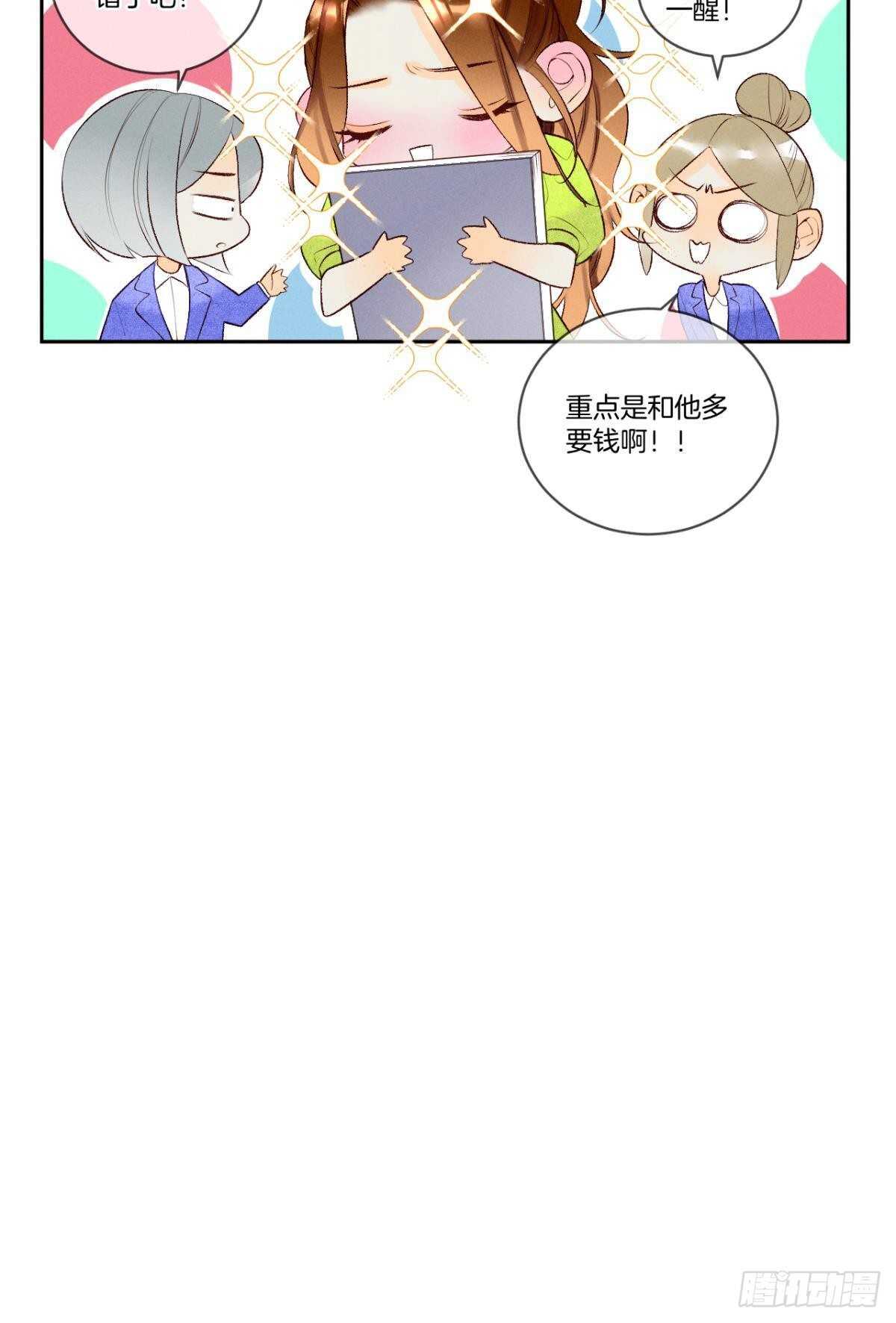 197话：前男友的撩法-第207话