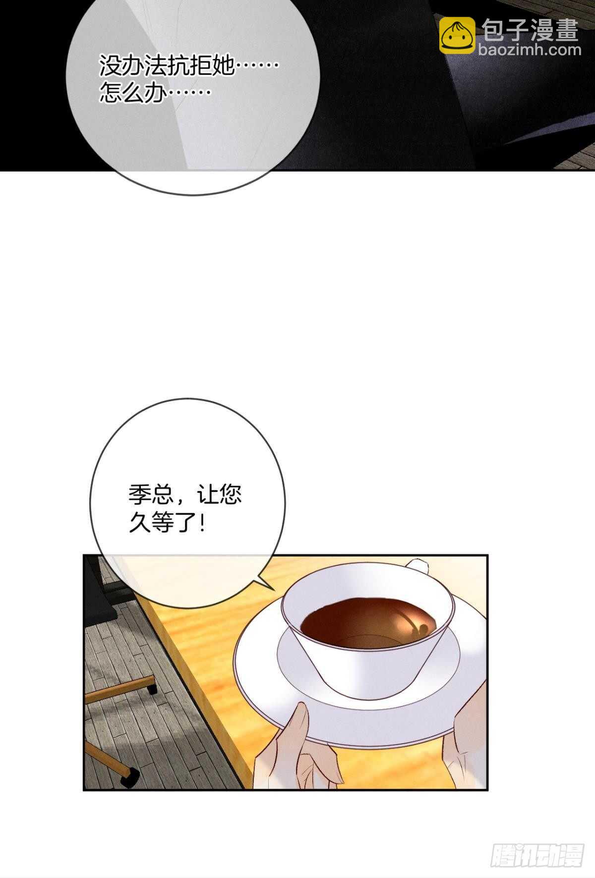 197话：前男友的撩法-第207话