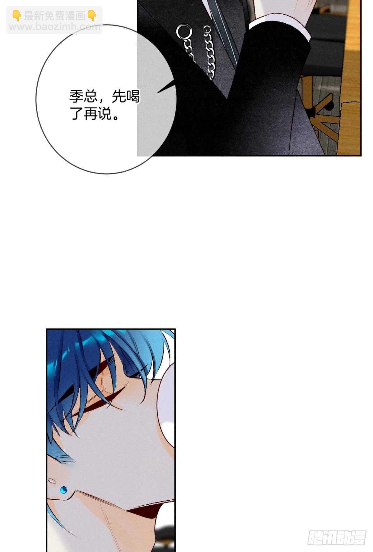 197话：前男友的撩法-第207话