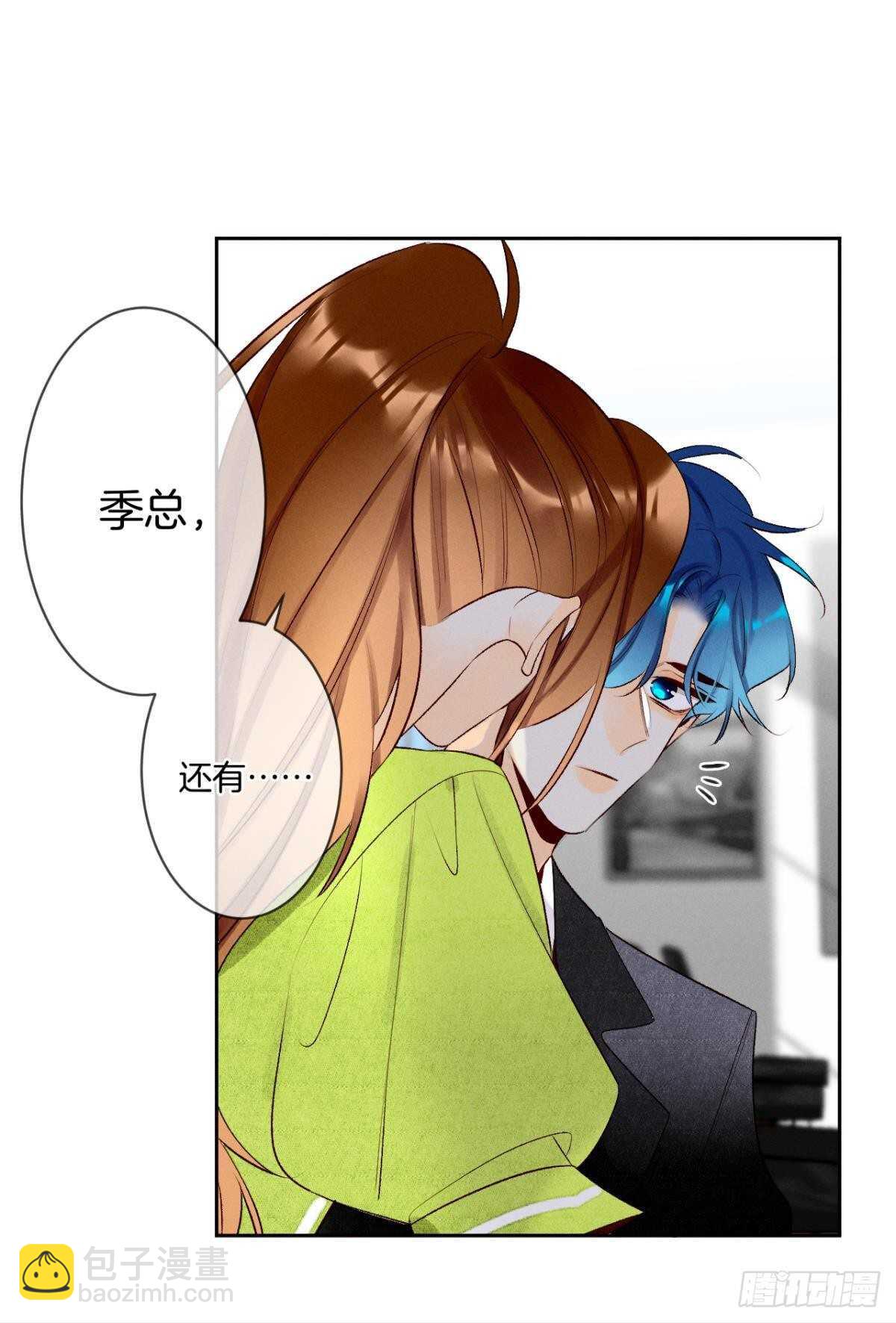 197话：前男友的撩法-第207话