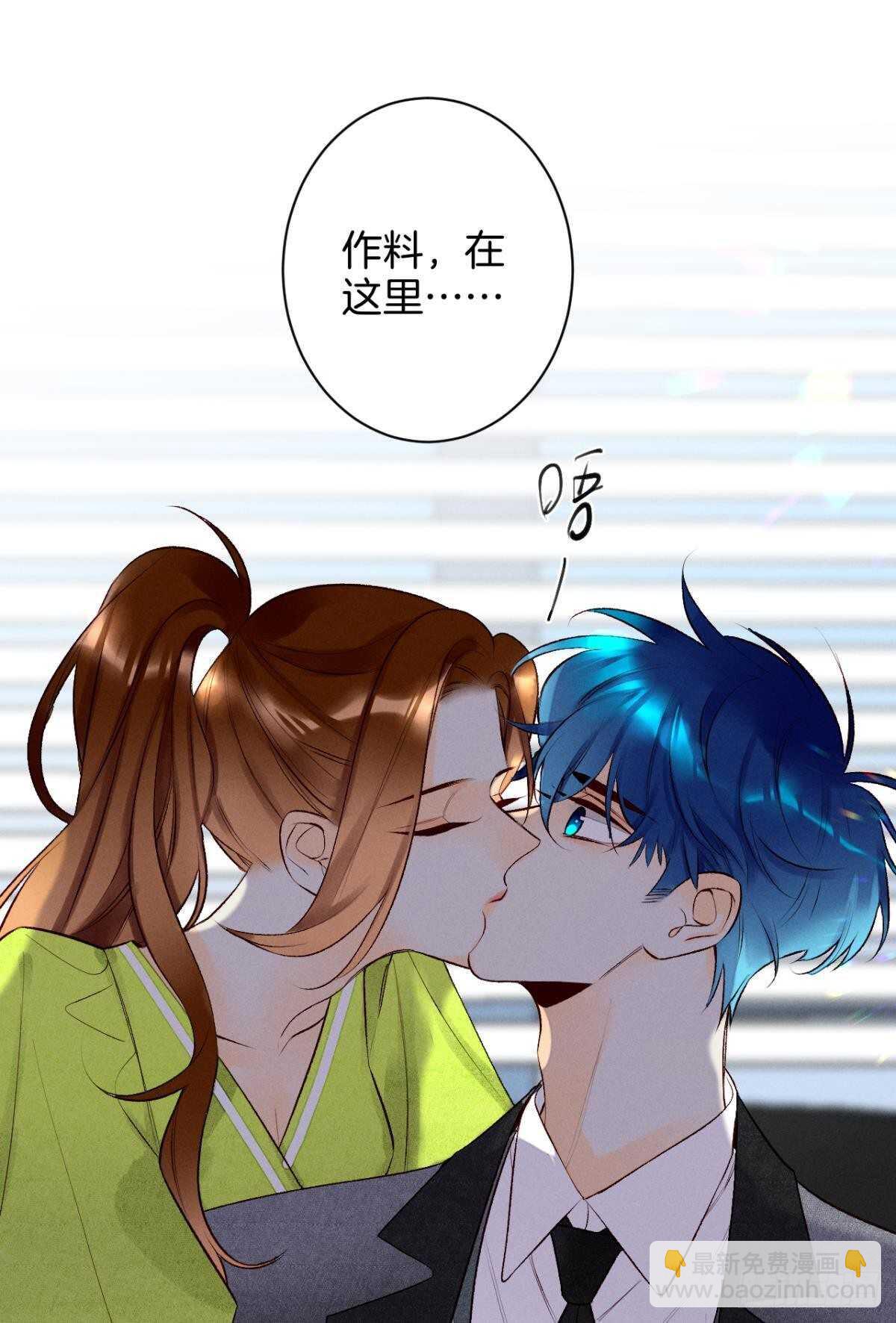 197话：前男友的撩法-第207话