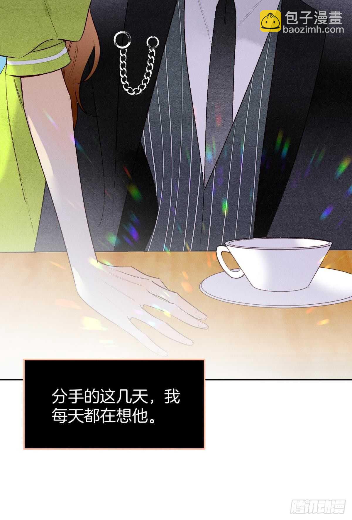 197话：前男友的撩法-第207话